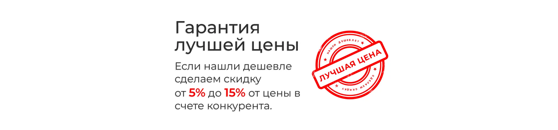 лучшая цена