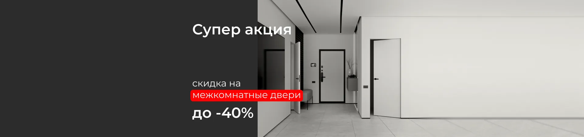 суперакция